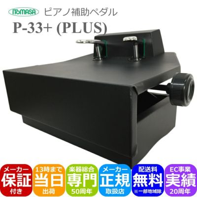 楽天市場】【月末SALE！300円OFF⇒7698】ピアノ補助台 高さ調節