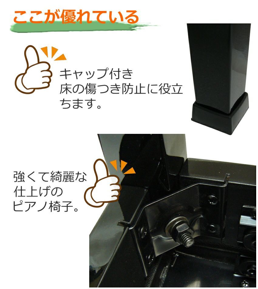ピアノ椅子 高さ調整 約45cm～53cm イトマサ AE-YMH ヤマハ
