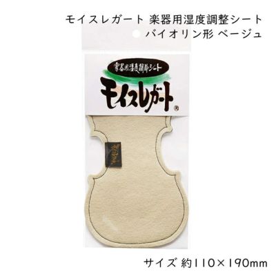 RIEGER 管楽器メンテナンス用具