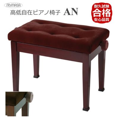 60434※ピアノ椅子（茶色）☆送料無料