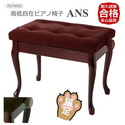 ITOMASA/イトマサ　ピアノイス AS 高低自在椅子 Amazon | アルプス/日本製ピアノ椅子(高低自在タイプ)A-50